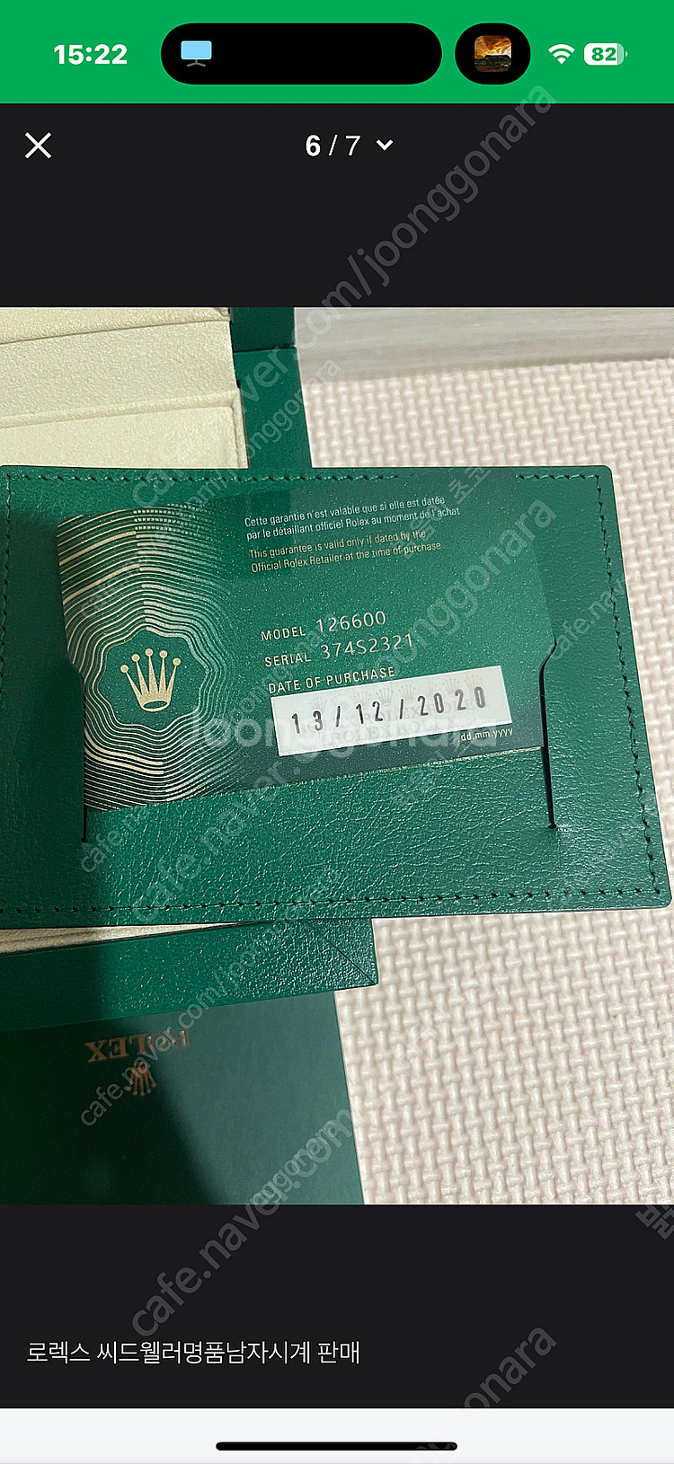 롤렉스 씨드웰러 남자시계--7